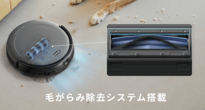 毛がらみ除去システム(新型C10にのみあり)