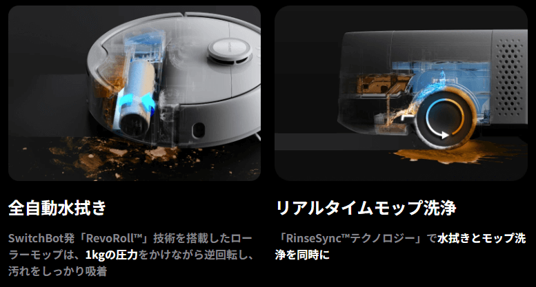 S10の水拭き性能