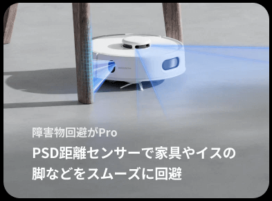 K10+PROの障害物回避機能