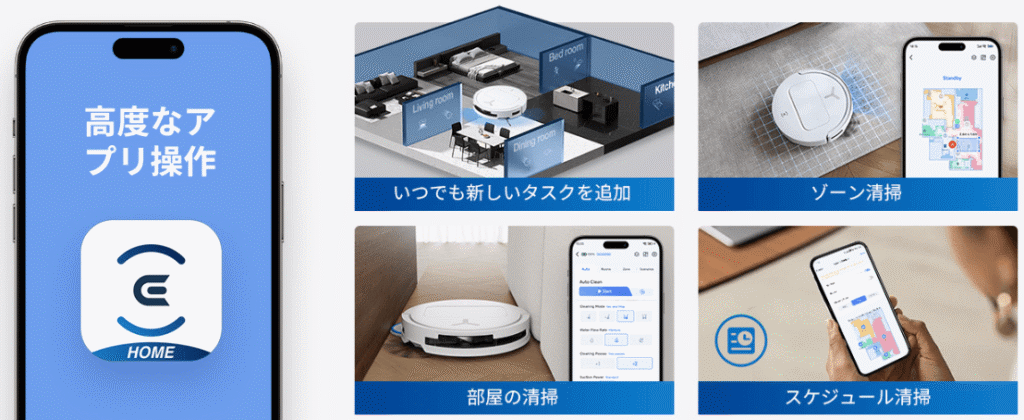 スマホアプリで細かく指示が出せる