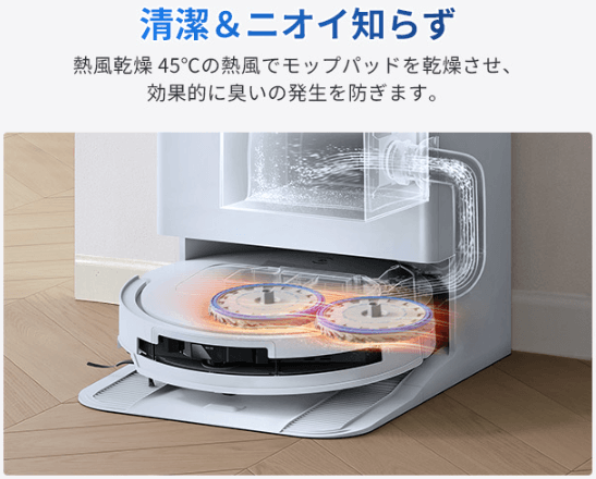 T50 PRO OMNIのモップ乾燥温度は45℃