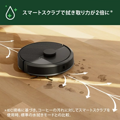 ルンバPlus 405コンボ+AutoWashの特長