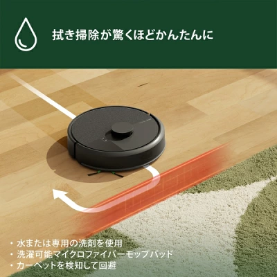 ルンバPlus 405コンボ+AutoWashの特長
