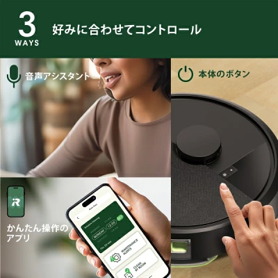 ルンバPlus 405コンボ+AutoWashの特長
