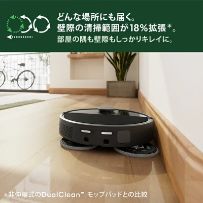 ルンバPlus 505コンボ+AutoWashの特長