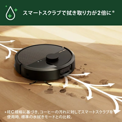ルンバPlus 505コンボ+AutoWashの特長