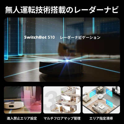S10の特長
