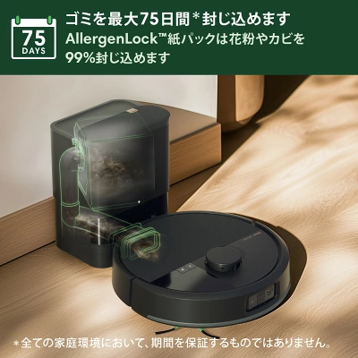 MaX 705 Vac+AutoEmptyの特長