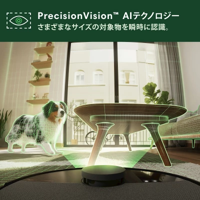PrecisionVision™ AIテクノロジー