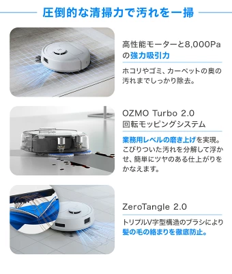 DEEBOT miniの特長