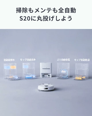 Switchbot S20の特長