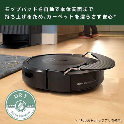 ルンバのモップリフトアップ