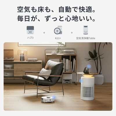 SwitchBot K11+の特長