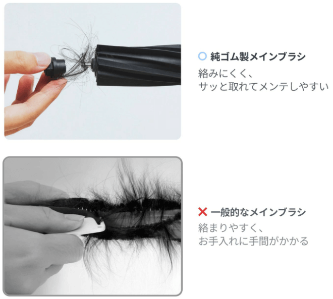 メインブラシの比較