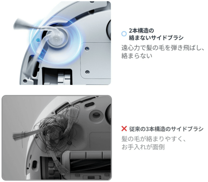 サイドブラシの比較
