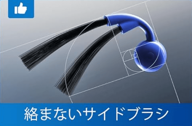 T80 OMNI(新型モデル)の毛が絡みにくい2本ブラシ