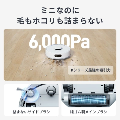 SwitchBot K11+の特長