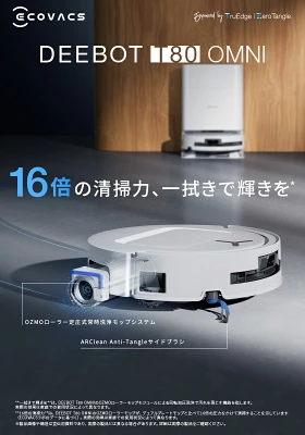 T80 OMNIの特長