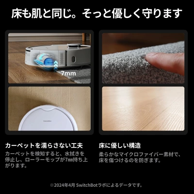 Switchbot S10の特長