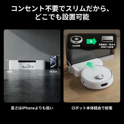 Switchbot S10の特長