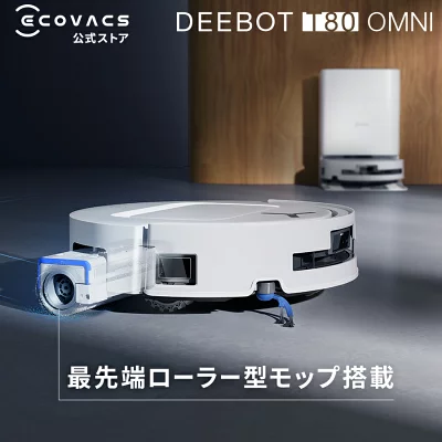T80 OMNIの特長