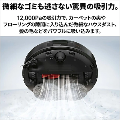 Qrevo Cの特長