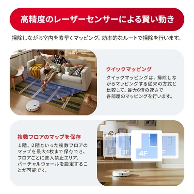 Qrevo Lの特長