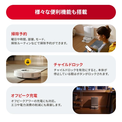 Qrevo Lの特長