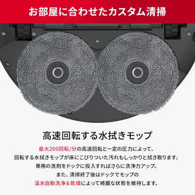 Saros 10 Rの水拭き機能