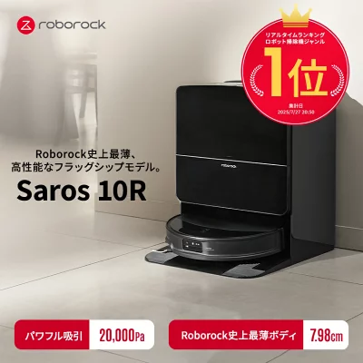 Saros10Rの特長